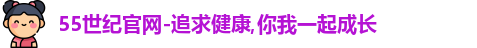 55世纪